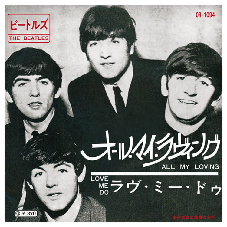 Picture of Beatles Art: "One" 27 Number 1 World Singles Cover Art .